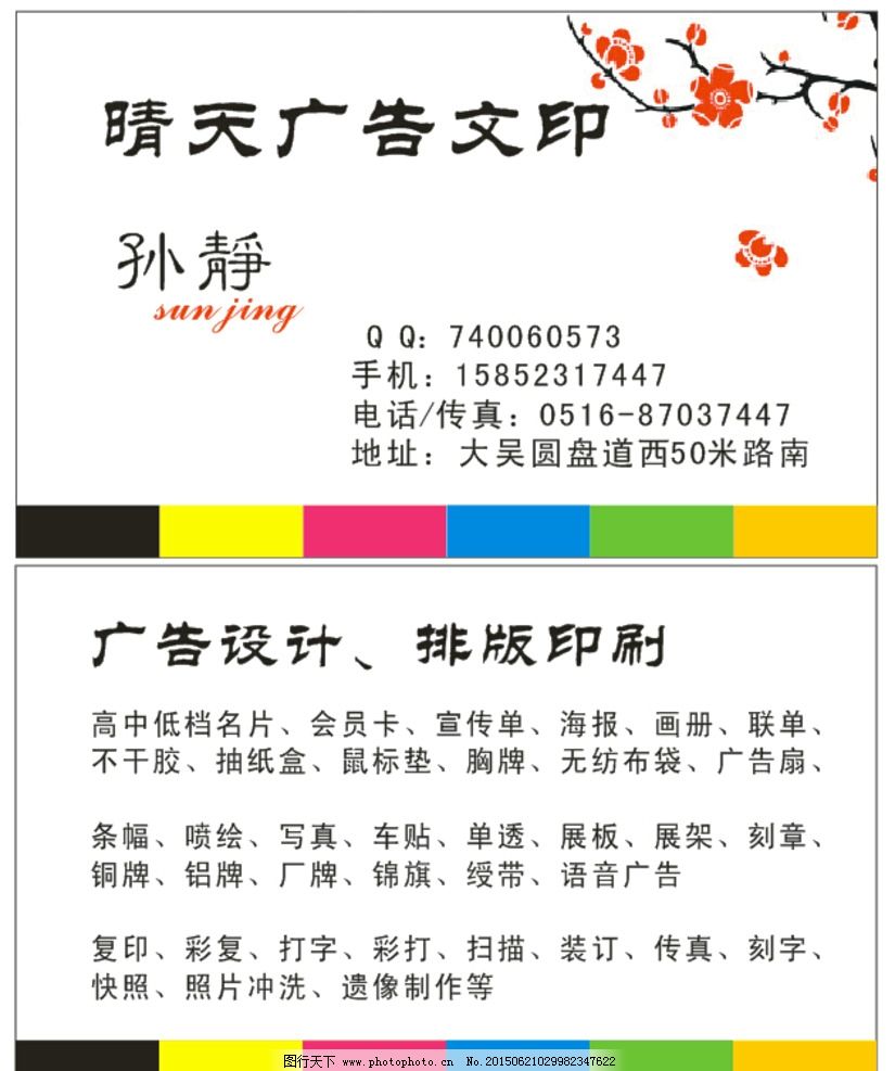 打造專業(yè)形象 廣告名片圖片軟件開(kāi)發(fā)指南